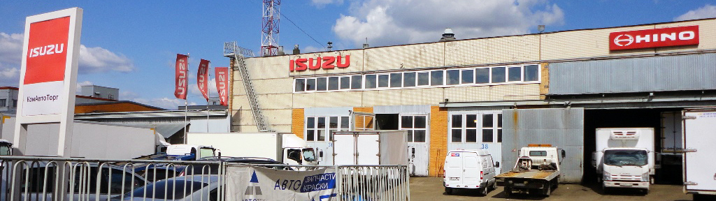Обслуживание грузовиков ISUZU и HINO
